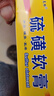 硫磺软膏老牌子温和抑菌乳膏身体手足外用皮肤乳膏 1盒装 实拍图