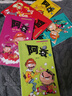 阿衰漫画书全集1-70册 少儿课外爆笑校园Q版幽默搞笑漫画书小学生7-10-12岁儿童趣味解压生日新年礼物 阿衰 31-40 实拍图