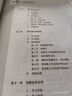 【京东快递同城配送】2026学习探究诊断高中物理必修第三册必修3 第16版 北京西城学探诊高中新教材高中同步练习必修三高二上 晒单实拍图