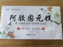 尽益 阿胶固元糕阿胶糕正宗东阿县特产阿胶块 即食 500g盒装独立包装  实拍图