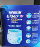 安而康防漏拉拉裤L20片+棉柔护理垫L10片 透气干爽防漏        实拍图