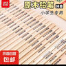 乐炫原木铅笔小学生hb六角杆儿童考试铅笔一年级素描绘画橡皮三角形矫正石墨加粗 20支HB【渠道专享】 实拍图