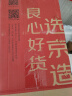 京东京造蒸锅燃气灶304不锈钢 蒸煮两用蒸笼 电磁炉可用 两层加厚 28CM 实拍图