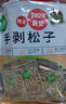松灵2025年10月新籽新货大颗粒独立迷你包装手剥巴西松子500g孕妇零食 实拍图