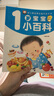 1岁宝宝智力开发早教书 全4册 幼儿启蒙益智早教书智力开发图书 实拍图