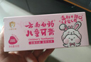 云南白药儿童6-12岁益生菌护口 含氟防蛀固齿清新水果味牙膏牙刷礼盒套装 实拍图