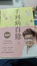 包邮 印签版  赠挂图 穴位图 手到病自除1-4册+复原力 杨奕全五册12 345 儿童常见病特效疗法 杨奕全四册1234 全套图解按摩教程书籍养生全集 中医养生按摩推拿足底按摩健康书 F 手到病自除 实拍图