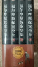 【全4册】福尔摩斯探案全集 柯南道尔破案侦探悬疑推理小说青少年小学生版原版原著中文版无删减 实拍图