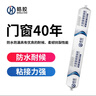 君邦中性硅酮结构胶995快干幕墙阳光房强力门窗密封胶黑色防水耐候胶 【室外幕墙粘接填缝40年】8000黑 单支价格 实拍图