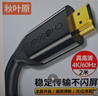 秋叶原HDMI线4k60Hz数字高清线 工程3D视频线笔记本电脑机顶盒接电视显示器投影仪数据连接线2米 QS8118S 实拍图