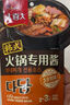 大喜大 火锅专用酱韩式部落火锅底料部对火锅酱料韩式调料 火锅酱3袋 实拍图
