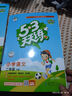 53小学口算大通关 数学 二年级下册 BSD 北师大版 2025春季 含参考答案  实拍图