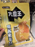 盐津铺子【林一代言】大魔王魔芋素毛肚大片火锅味解馋零食小吃休闲食品辣 【约50包】麻酱原味450g 实拍图