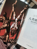 人类酷刑简史 实拍图