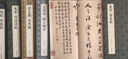 经折装米芾《蜀素帖》行书毛笔书法字帖译文简体原作高清成人学生临摹鉴赏收藏古典碑帖书法入门初学正版书籍 实拍图