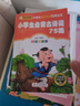 三字经（彩图注音版） 一二年级小学生课外阅读经典丛书 小书虫阅读系列 实拍图