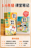 【年级版本可选】2025新版教材笔记1-6年级上册下册小学语文数学英语全套人教版北师大版外研版3起点新版课本同步知识教材解读课堂学霸笔记升级版 【2本】语文+数学（人教版） 一年级 上册 实拍图