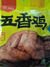 五芳斋  卤味私房菜 300克酱鸭真空包装鸭肉熟食开袋即食酱鸭 实拍图