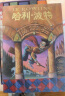 【新华正版自选】哈利波特25周年 罗琳JK作品集 哈利波特与魔法石密室阿兹卡班囚徒火焰杯凤凰社死亡圣器等套装单本可自选 人民文学出版社授权 哈利波特 25周年纪念版 礼盒装全套7册 晒单实拍图