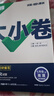 2025新版万唯大小卷初中七年级八年级九年级语文数学英语物理化学道法历史下册单元同步试卷训练期中期末模拟复习基础题人教版万维教育旗舰店 七年级下册 人教版【道法】 实拍图