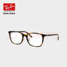 雷朋（RayBan）光学镜架男女款近视简约气质舒适方形近视镜框0RX7168D可定制 2012雪茄色镜框 单镜架尺寸55 实拍图