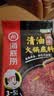 海底捞 火锅底料调味料 家庭聚会 一料多用 【8连包】麻辣清油底料蘸料组合 实拍图