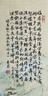 御宝阁花笺纸蜡染宣纸千里江山图手札小楷毛笔书法作品专用纸古风信笺小品软笔书法创作一笔笺仿古书画空白 浅仿古【八种图案混搭】 17*34cm【24张/包】 实拍图
