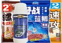 龙王恨鱼饵野战蓝鲫速攻九一八饵料拉丝粉老三样大野战腥香鲫鱼饵料配方 野钓通杀【香腥】+高品拉丝粉 实拍图