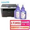 天色LD2451鼓架组件适用联想m7605d硒鼓粉盒 m7675dxf m7400pro m7615dna LJ2605 LJ2655dn打印机墨盒 实拍图