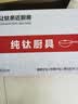炊帝纯钛炒锅无涂层导热快圆底炒菜锅燃气灶专用无夹层钛炒锅钛锅 加厚3mm纯钛锅【榉木把手】 30cm 实拍图