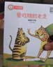 世界儿童成长故事绘本·珍藏版(全40册)彩色版3-8岁儿童童话故事绘本世界儿童文学亲子故事书 实拍图