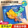 孩悦会说话的磁力拼图中国地图+世界地图双面地图 礼盒 中国地图拼图地理世界地图儿童小学生初中生地图画板多用拼图儿童玩具地图趣味装精美手提礼盒六一儿童节礼物圣诞礼物 实拍图