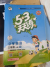 53天天练小学英语三年级上册RP人教PEP版2024秋季含答案全解全析知识清单赠测评卷（三年级起点） 开学季 实拍图
