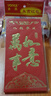 【京东物流】新年红包利是封过年压岁包创意个性红包多个袋满月生日双喜开业大吉回礼批发大号 万事如意 大号6个（百元平铺） 实拍图