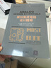 模拟集成电路设计精粹（电子信息前沿技术丛书） 实拍图