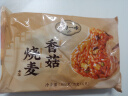 一旬一味香菇鲜肉烧麦420g/6个*3袋 手工烧卖早餐半成品早饭生鲜速食面点 实拍图