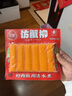 三全火锅丸子系列关东煮爆浆鱼丸爆浆撒尿牛肉丸鱼籽鱼豆腐章鱼丸 仿蟹柳120g 实拍图