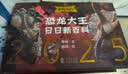 恐龙日历2025年 PNSO恐龙大王日日新百科 随机赠送一款恐龙小卡 每天介绍一只恐龙365天365种献给所有喜欢恐龙的人SC 实拍图