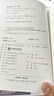 静坐的科学、医学与心灵之旅 杨定一全部生命系列  真原医姊妹篇 实拍图