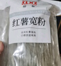 胖东来代购柳絮牌红薯粉条红薯粉丝地瓜粉条火锅食材凉拌菜500g 红薯宽粉500g*1袋 实拍图