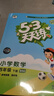 53天天练 小学语文 四年级下册 RJ 人教版 2024春季 含答案全解全析 课堂笔记 赠测评卷 实拍图