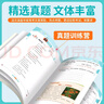 阳光同学 2025春新 百校名师推荐阅读真题80篇蓝天版四年级上下全一册阅读理解专项训练书 通用 实拍图