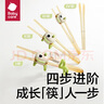 儿童筷子学习训练筷PPSU辅助筷四合一学习筷+自主进食训练叉勺-米 实拍图