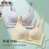 梦芭蒂内衣女孕妈妈哺乳文胸便捷式前开扣上托聚拢提拉防下垂收副乳胸罩 实拍图