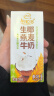 伊利谷粒多 生椰燕麦牛奶整箱 200ml*12盒 年货礼盒 【伊利赢免单】 实拍图