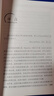 拯救经济计量学：由概率论方法转向概率近似正确学习 实拍图