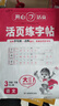 小学开心活页计算+语文英语默写+练字帖（4册）三年级下册 2025同步教材期中期末试卷真题检测总复习 实拍图