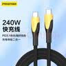 品胜Type-c双头数据线苹果15/16充电线PD240W快充线ctoc车载USB-C口手机华为笔记本电脑数据传输线 实拍图