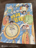 漫画趣味心理学+时间管理启蒙书全套2册正版图书 儿童趣味百科全书漫画版精装书籍官方正版抖音同款时间管理社交力安全保护启蒙书 幼儿园绘本书籍小学生一二三四五六年级必读课外阅读书籍自我保护科普启蒙早教 实拍图