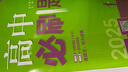 2025版高中必刷题 高二下 英语 选择性必修 第三、四册合订 人教版 教材同步练习册 理想树图书 实拍图